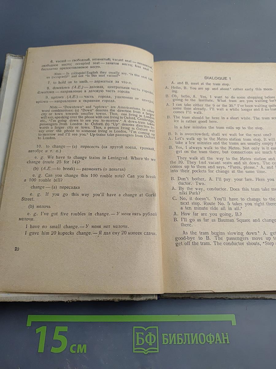 An Advanced Course of Everyday English