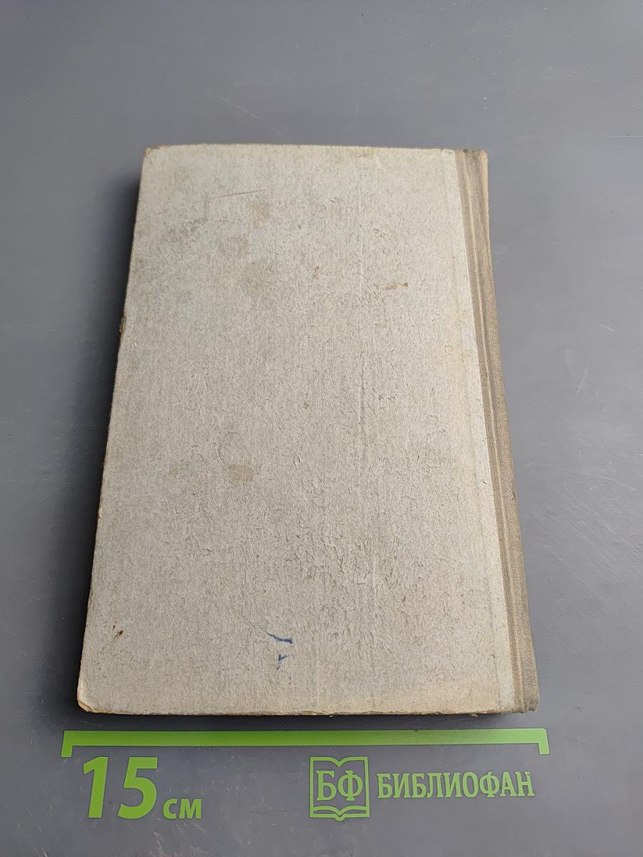 An Advanced Course of Everyday English