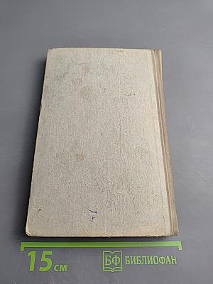 An Advanced Course of Everyday English