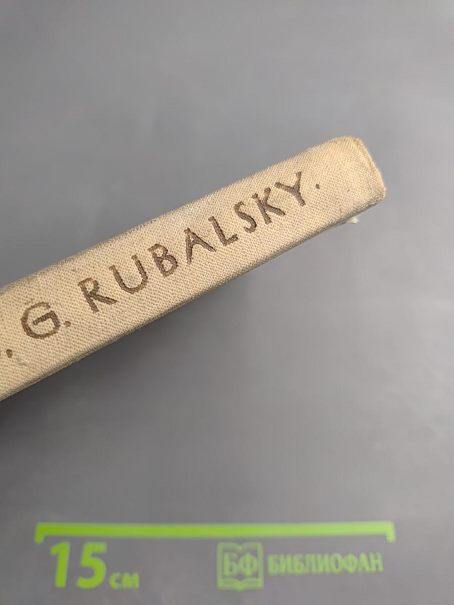 An Advanced Course of Everyday English