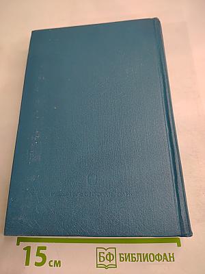 Планирование народного хозяйства СССР