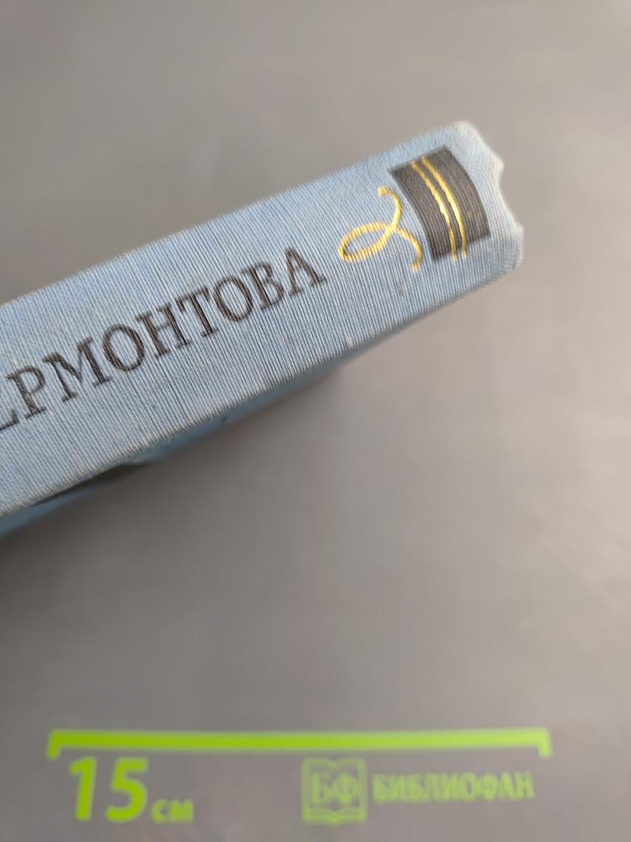 Проза Лермонтова