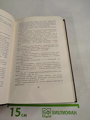 Собрание сочинений в 30 томах. Том 18: Дело Артамоновых. Рассказы и наброски 1922-1928