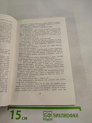 Никелевая гора. Королевский гамбит. Рассказы