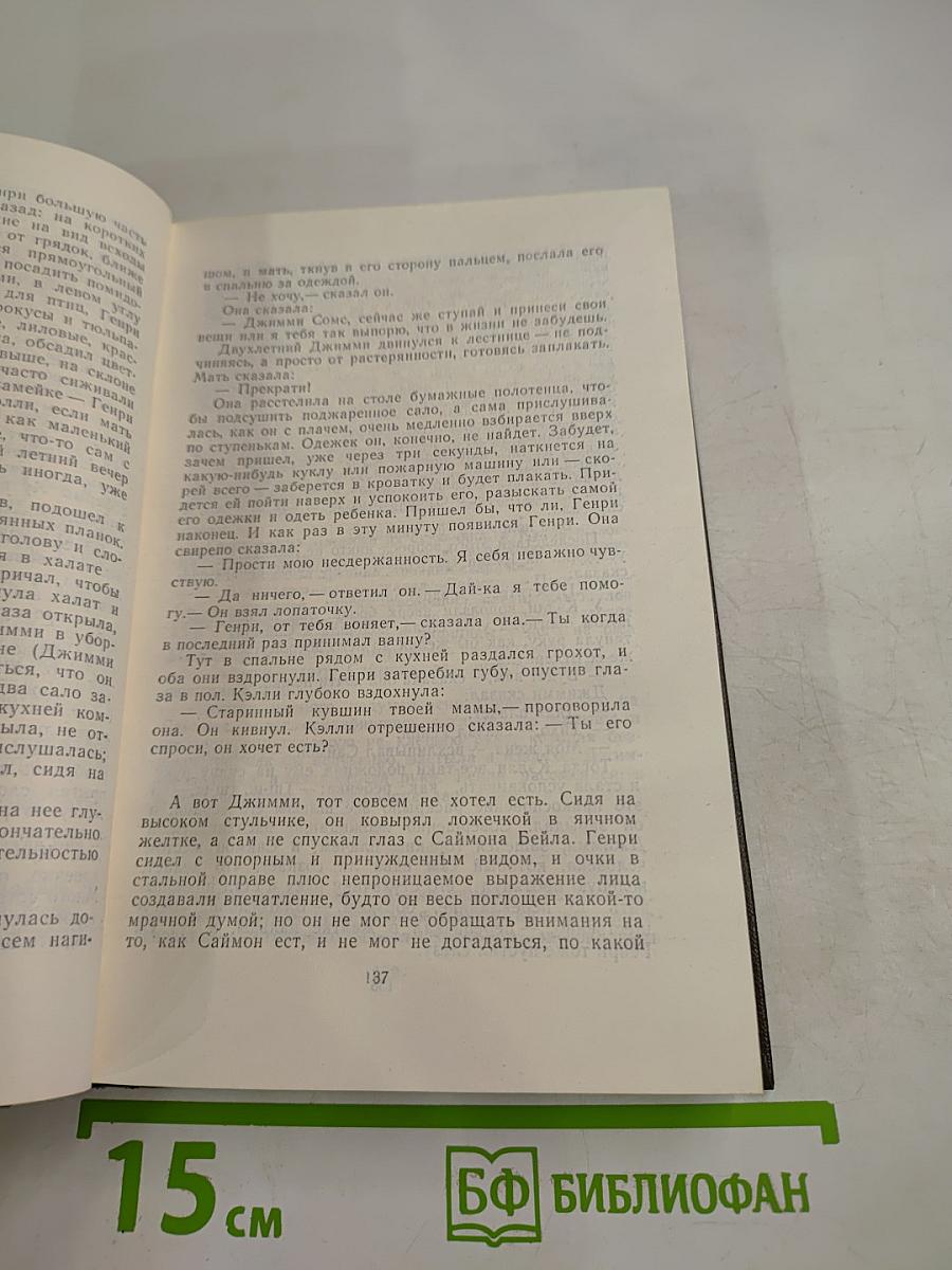 Никелевая гора. Королевский гамбит. Рассказы