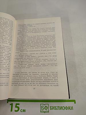 Никелевая гора. Королевский гамбит. Рассказы