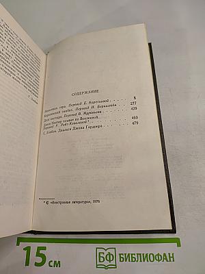 Никелевая гора. Королевский гамбит. Рассказы