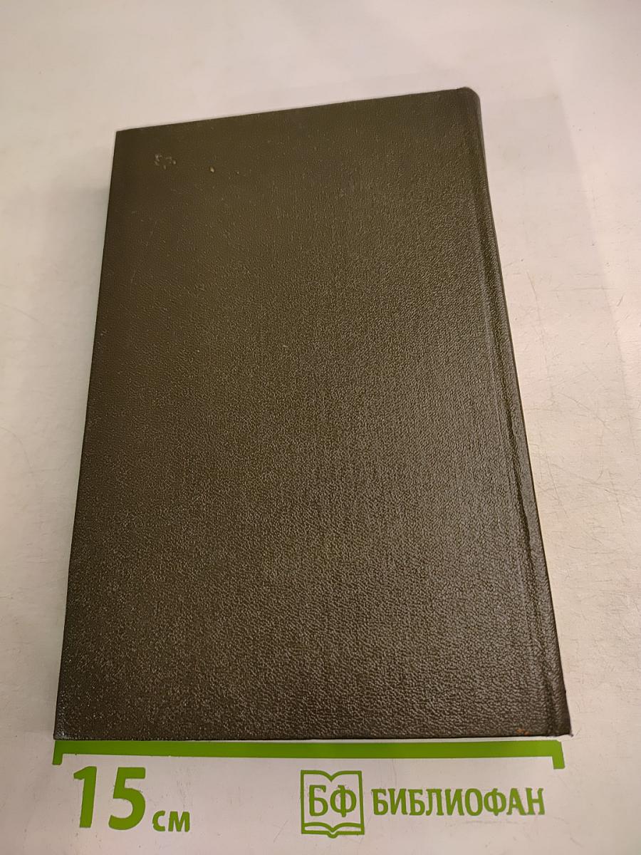 Никелевая гора. Королевский гамбит. Рассказы