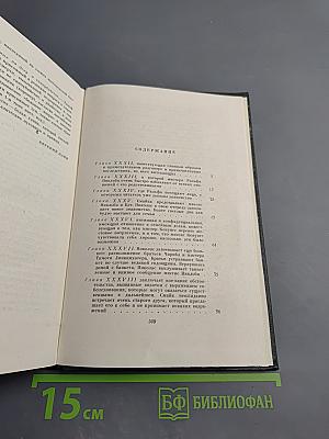 Жизнь и приключения Николаса Никльби. Том 6