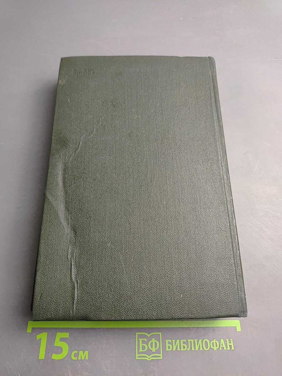 Жизнь и приключения Николаса Никльби. Том 6