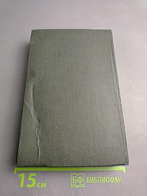 Жизнь и приключения Николаса Никльби. Том 6