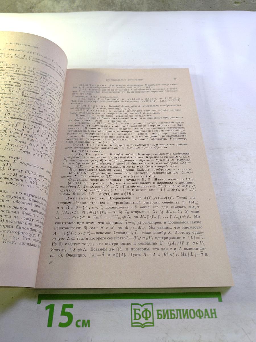 Успехи математических наук. Том XXXIII, выпуск 6 (204)