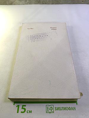 Успехи математических наук. Том XXXIII, выпуск 6 (204)