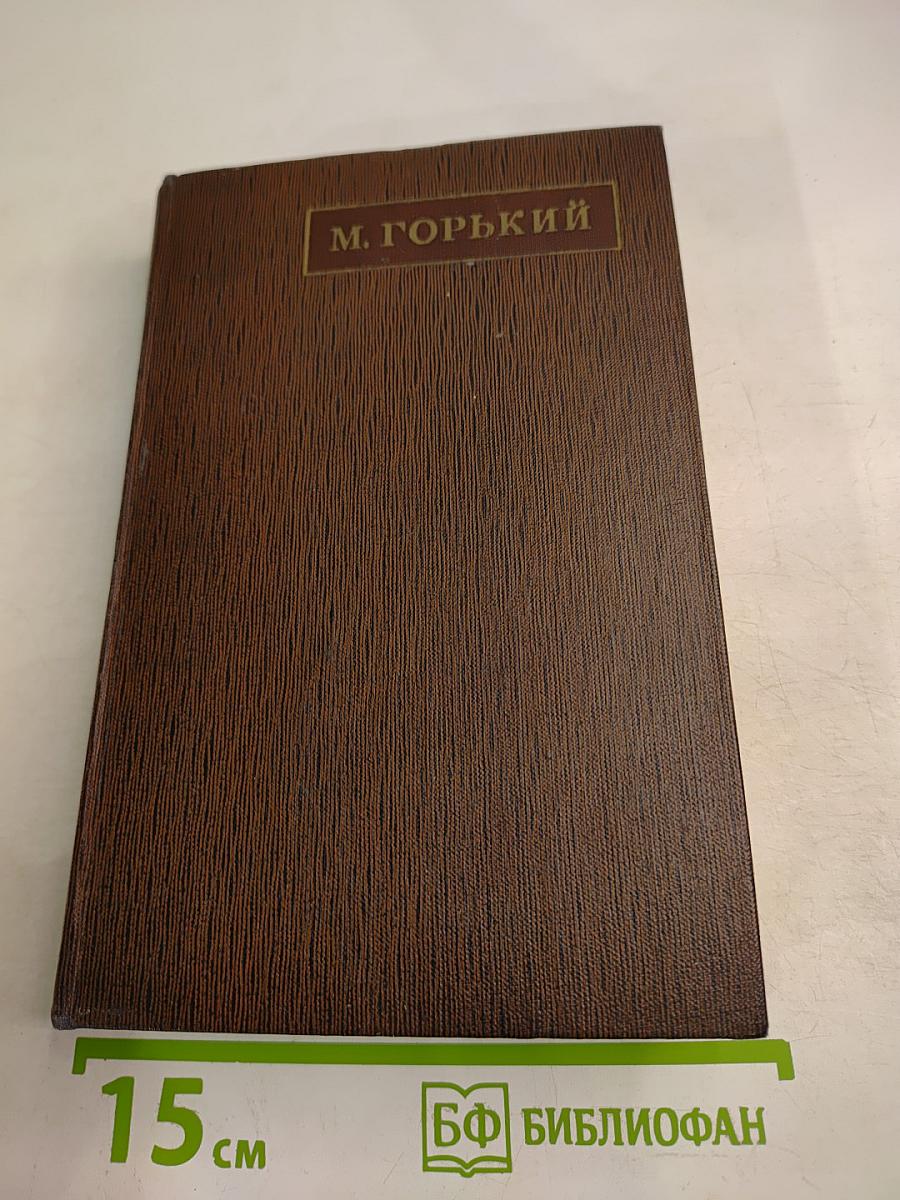 Мать. Рассказы. Очерк. Том восьмой