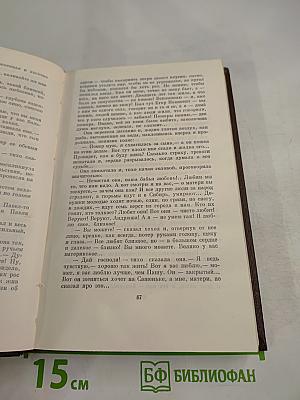 Мать. Рассказы. Очерк. Том восьмой