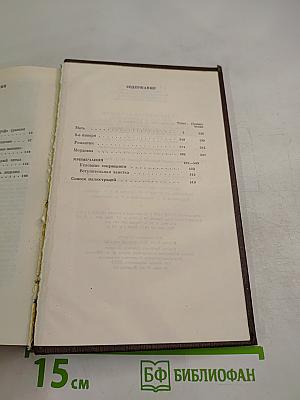 Мать. Рассказы. Очерк. Том восьмой