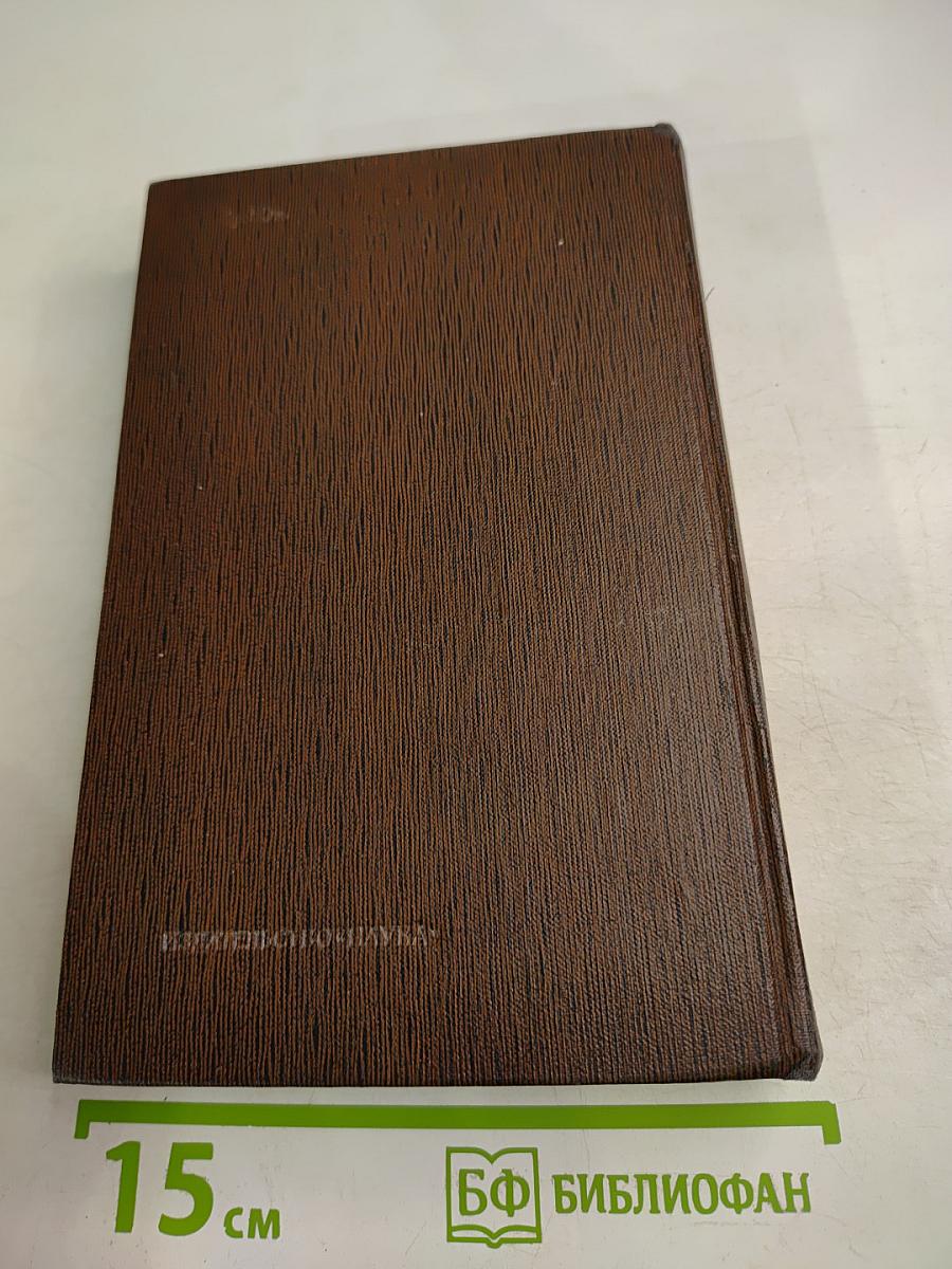 Мать. Рассказы. Очерк. Том восьмой