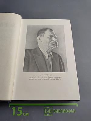 Собрание сочинений. Том 27. Статьи, доклады, речи, приветствия 1933—1936