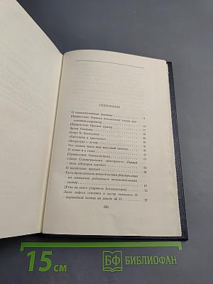 Собрание сочинений. Том 27. Статьи, доклады, речи, приветствия 1933—1936