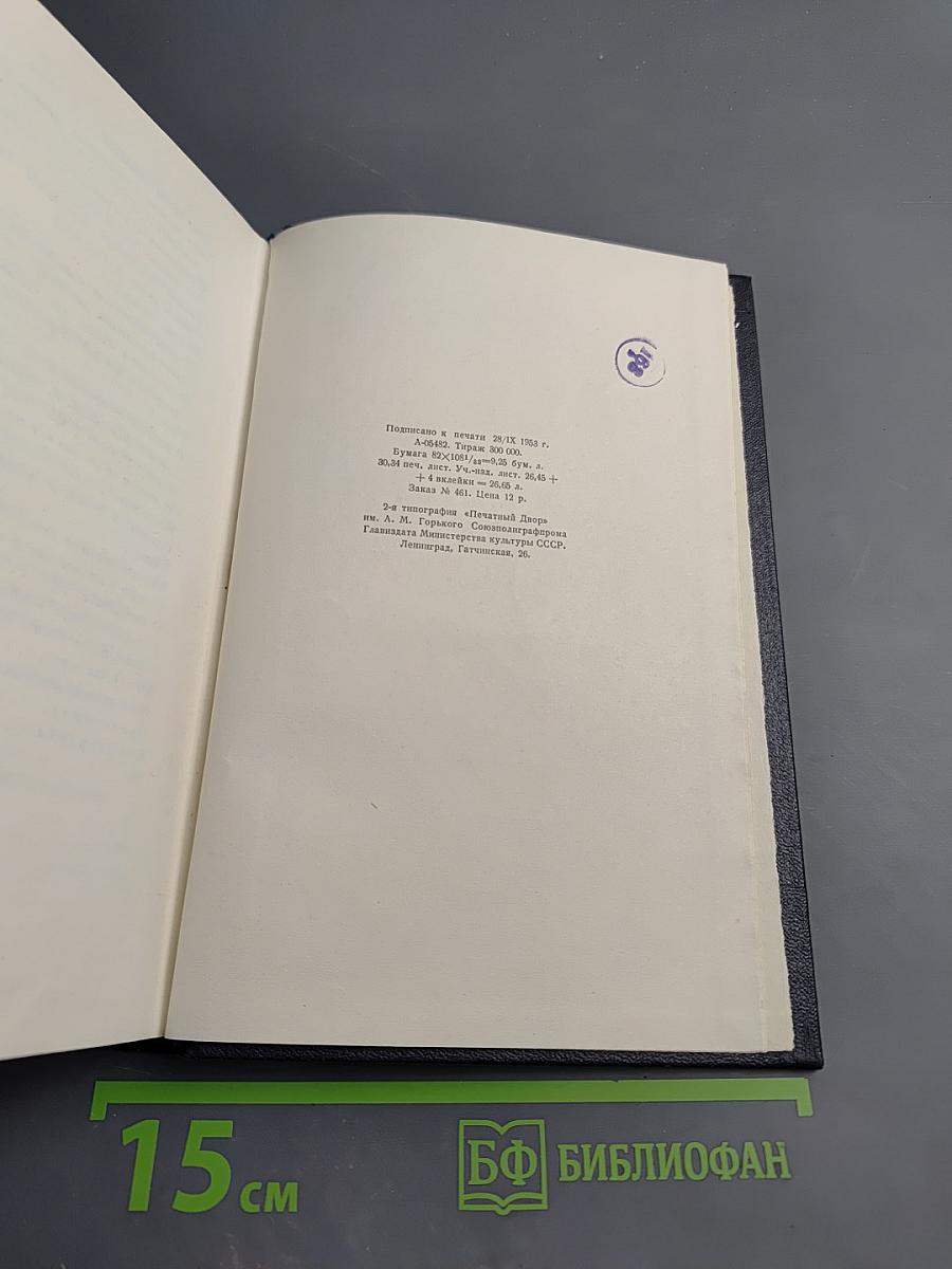 Собрание сочинений. Том 27. Статьи, доклады, речи, приветствия 1933—1936