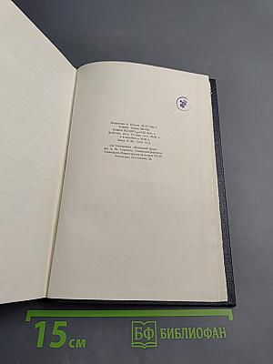 Собрание сочинений. Том 27. Статьи, доклады, речи, приветствия 1933—1936
