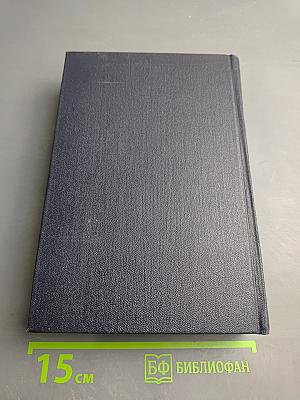 Собрание сочинений. Том 27. Статьи, доклады, речи, приветствия 1933—1936