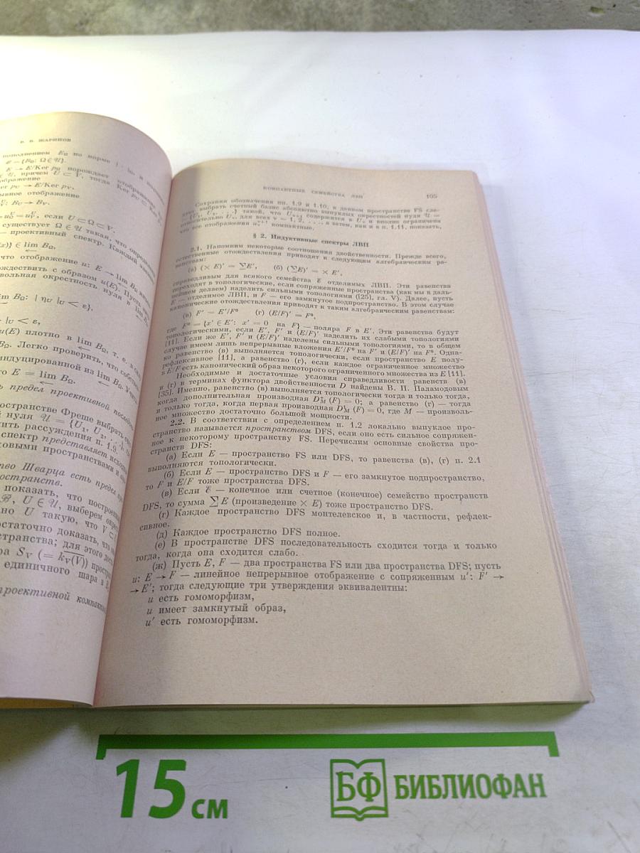 Успехи математических наук. Том 34 Выпуск 4 (208)