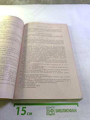 Успехи математических наук. Том 34 Выпуск 4 (208)