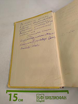 В.Г. Белинский Избранное