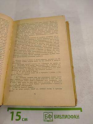 В.Г. Белинский Избранное