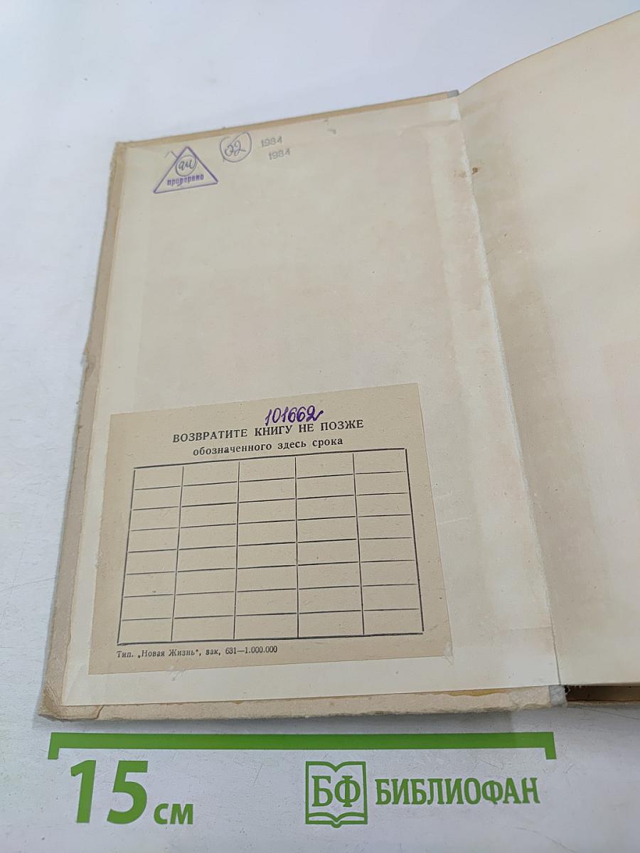 Диалектика природы