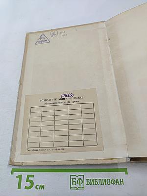 Диалектика природы