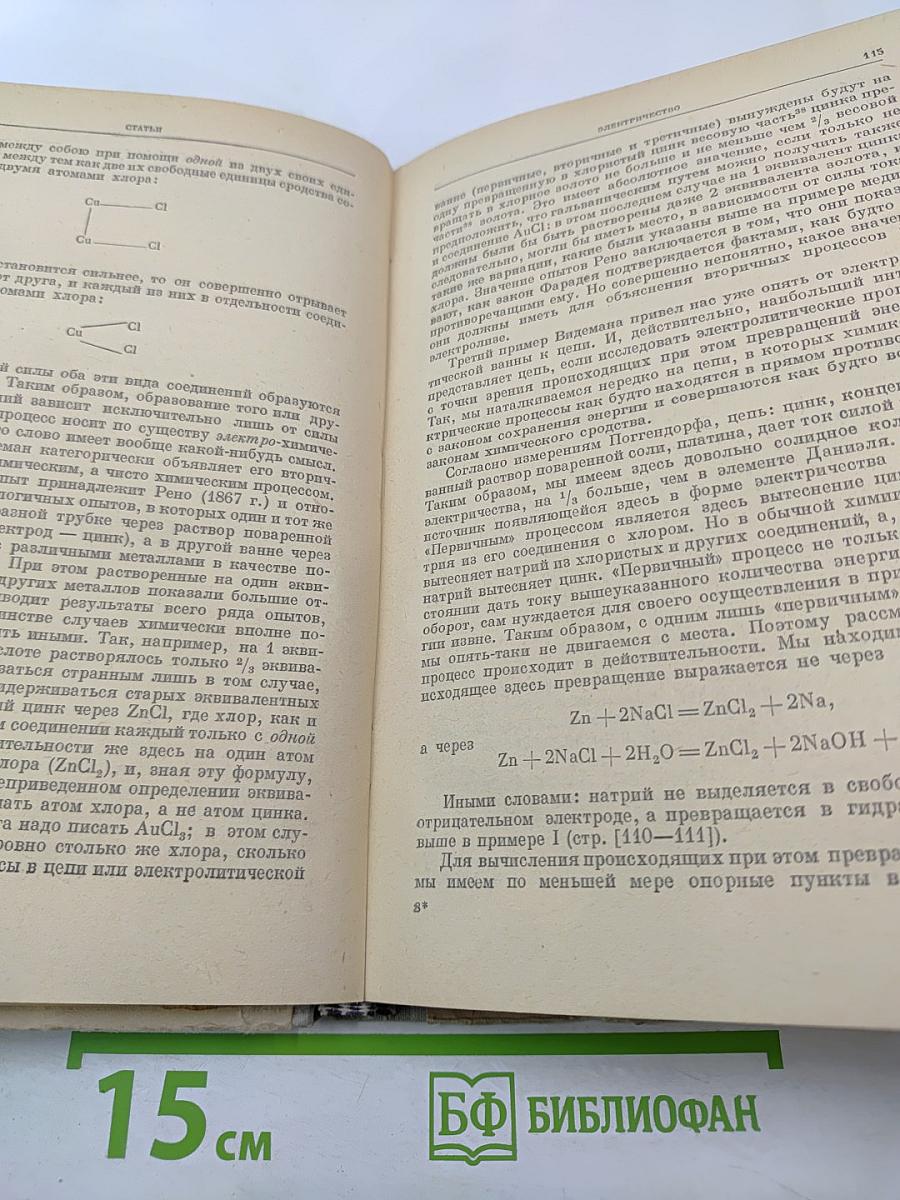 Диалектика природы