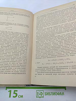 Диалектика природы