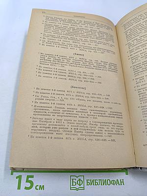 Диалектика природы