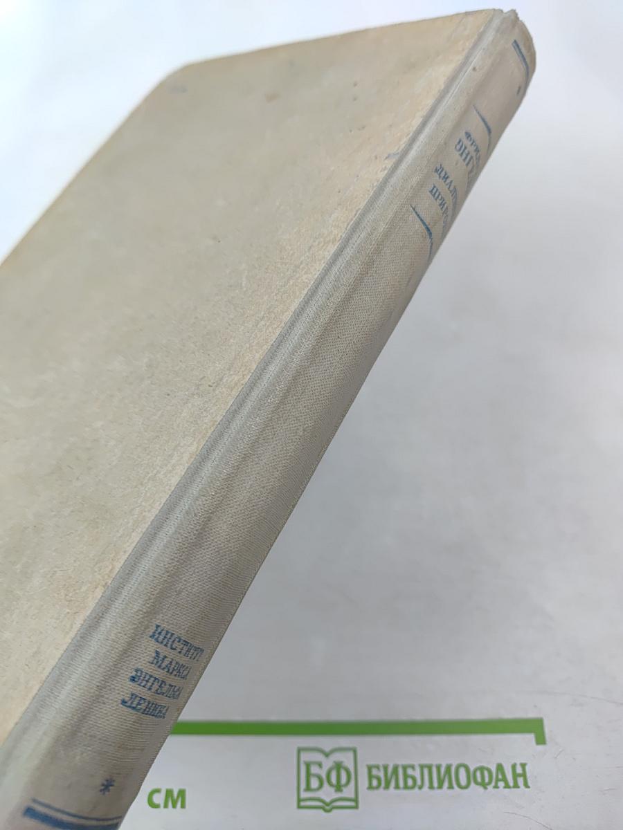 Диалектика природы