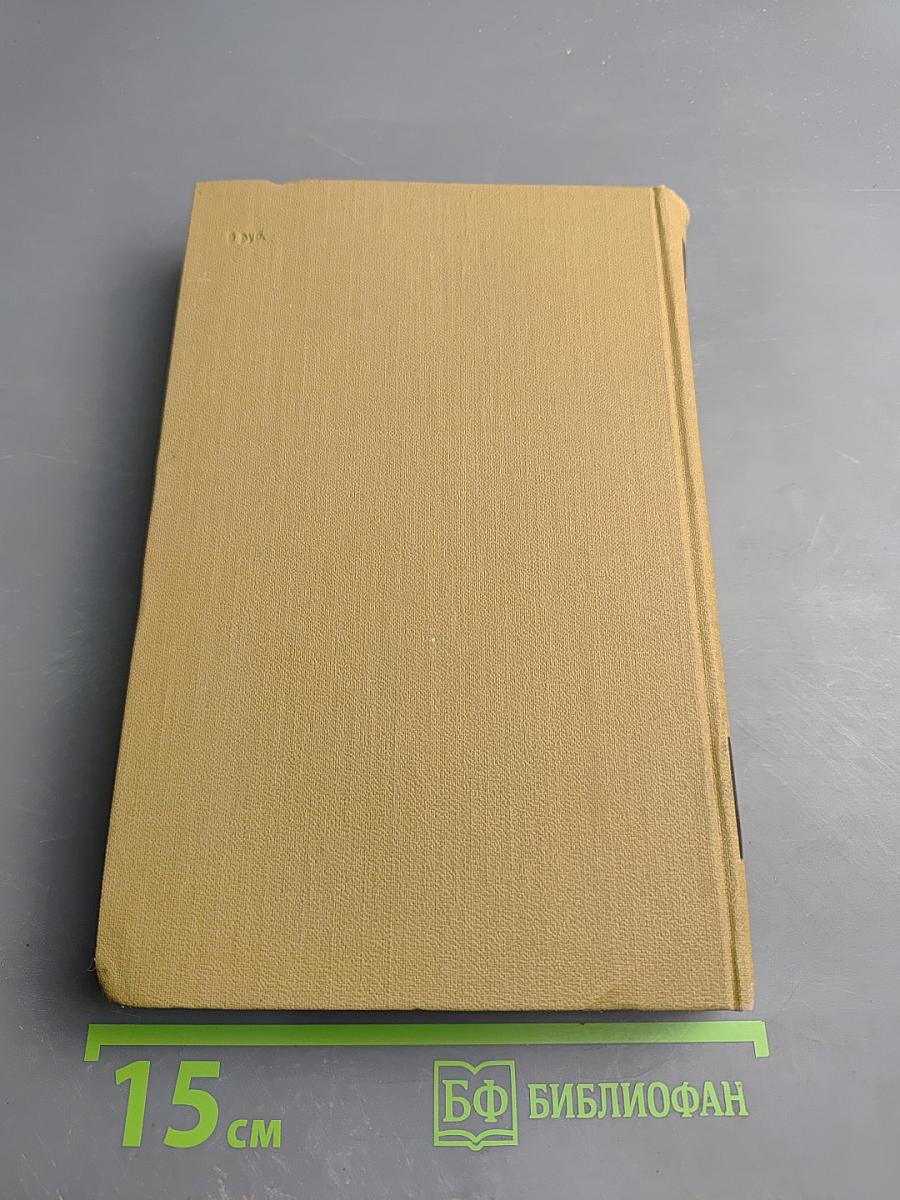 Собрание сочинений в пятнадцати томах. Том тринадцатый: Жизнь Анри Брюлара