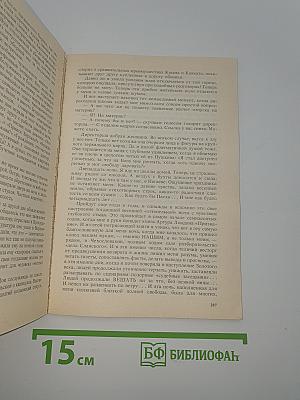 Крутой маршрут. Хроника времен культа личности