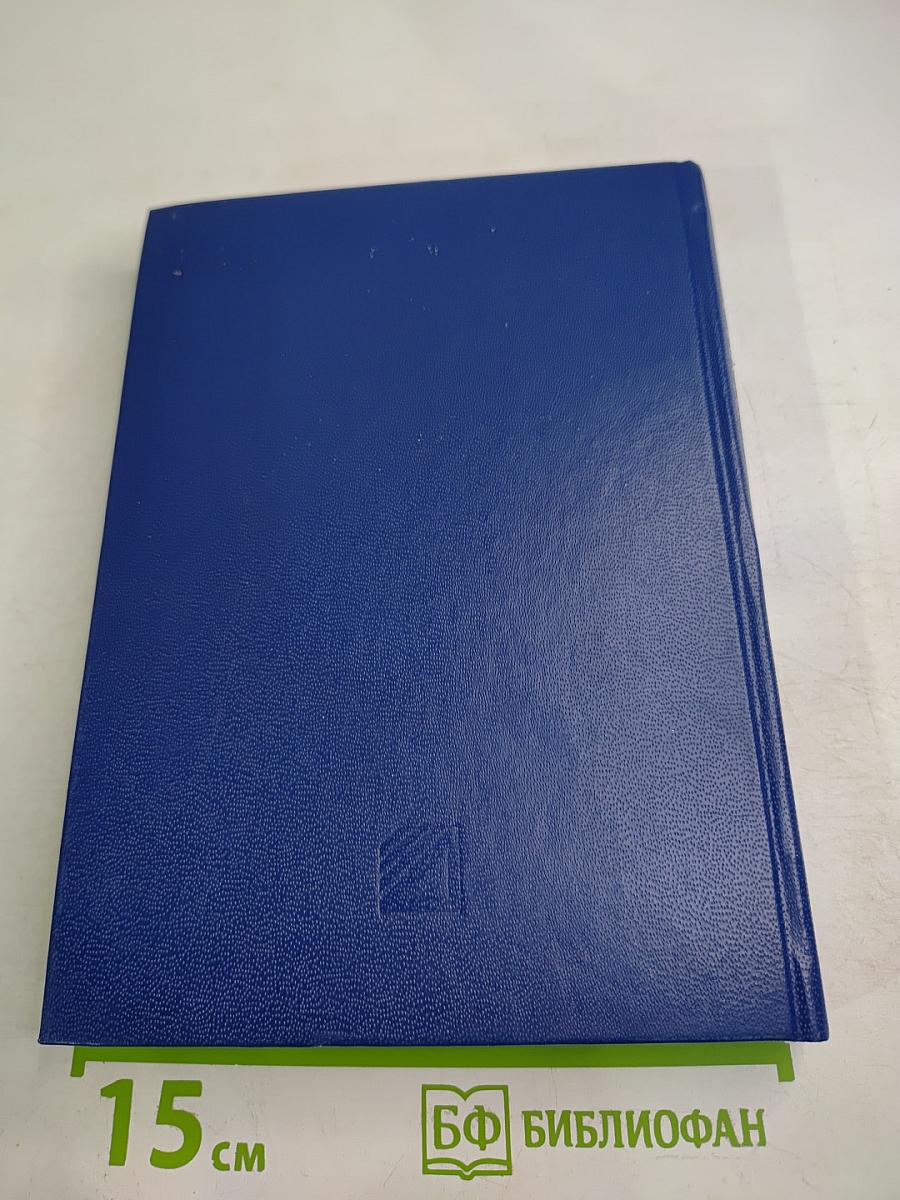 Три века. Том 1: XVII век. Первая половина