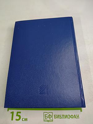 Три века. Том 1: XVII век. Первая половина