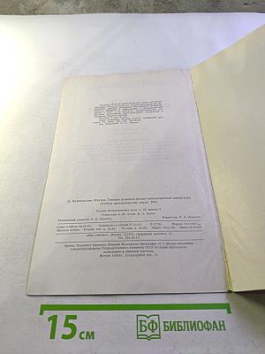 Успехи математических наук. Том 36. Выпуск 6 (222)