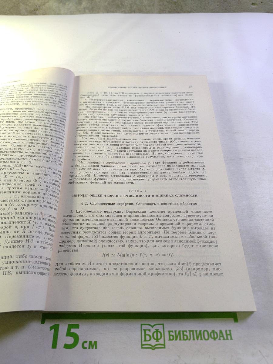 Успехи математических наук. Том 36. Выпуск 6 (222)