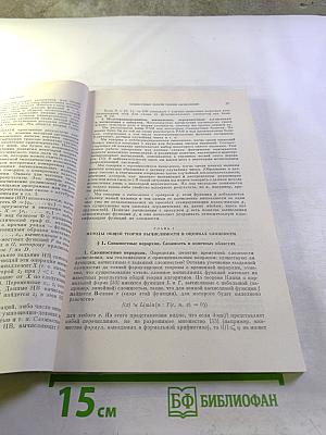 Успехи математических наук. Том 36. Выпуск 6 (222)