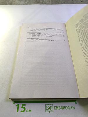 Успехи математических наук. Том 36. Выпуск 6 (222)