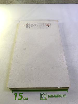 Успехи математических наук. Том 36. Выпуск 6 (222)