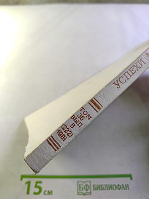 Успехи математических наук. Том 36. Выпуск 6 (222)