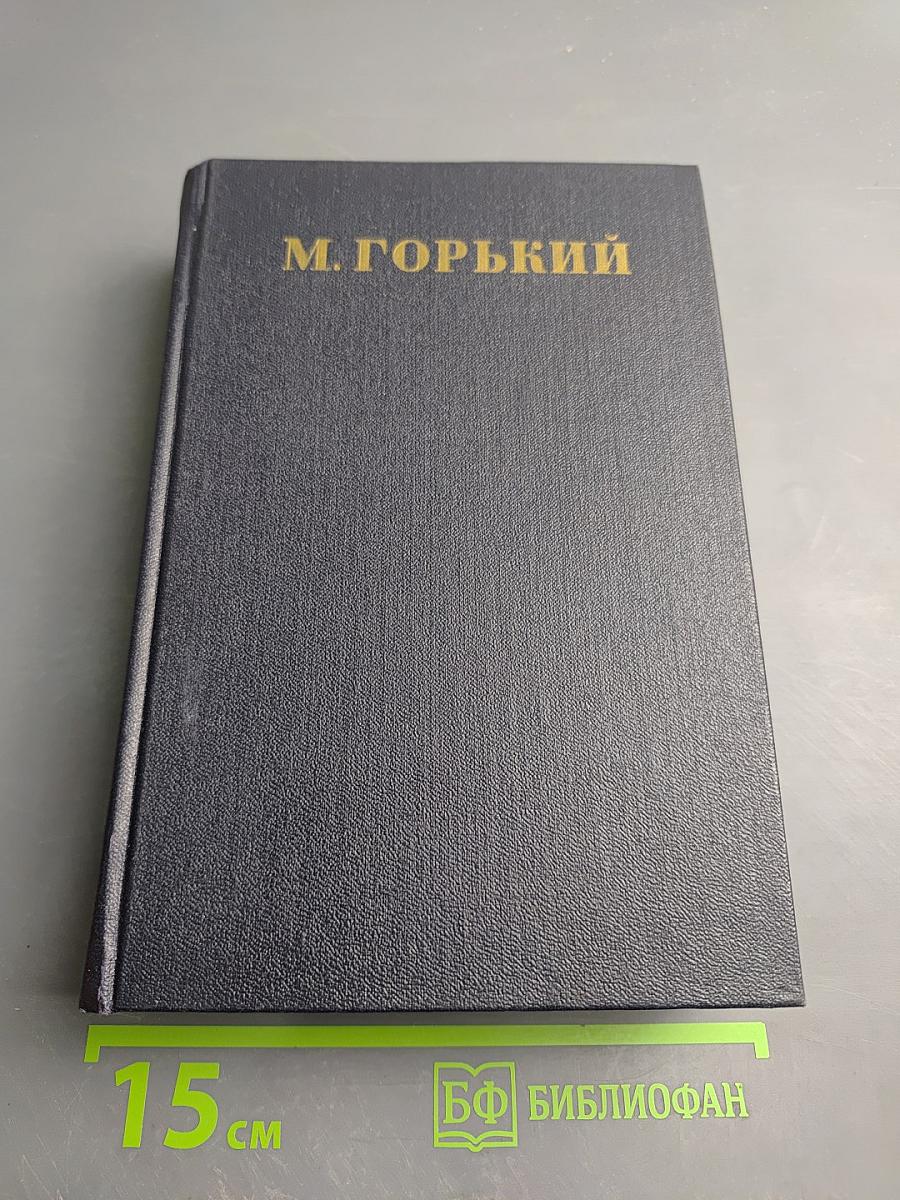 Статьи, доклады, речи, приветствия 1933-1936. Том 27