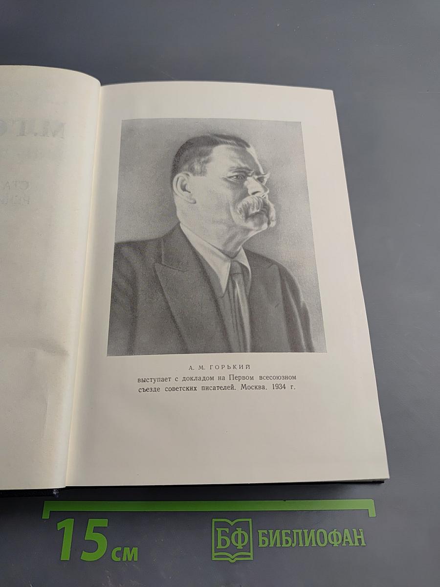 Статьи, доклады, речи, приветствия 1933-1936. Том 27