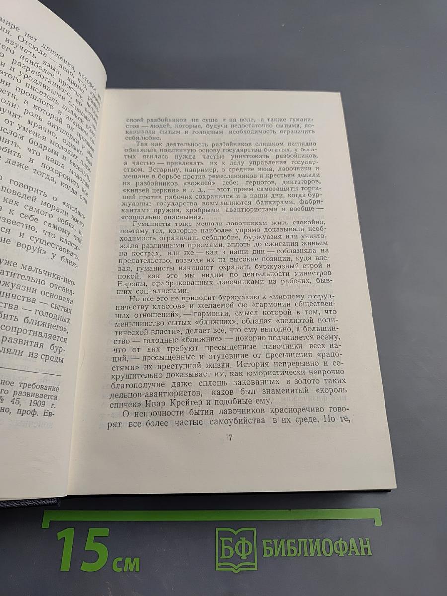 Статьи, доклады, речи, приветствия 1933-1936. Том 27