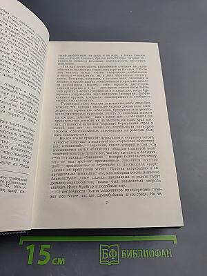 Статьи, доклады, речи, приветствия 1933-1936. Том 27